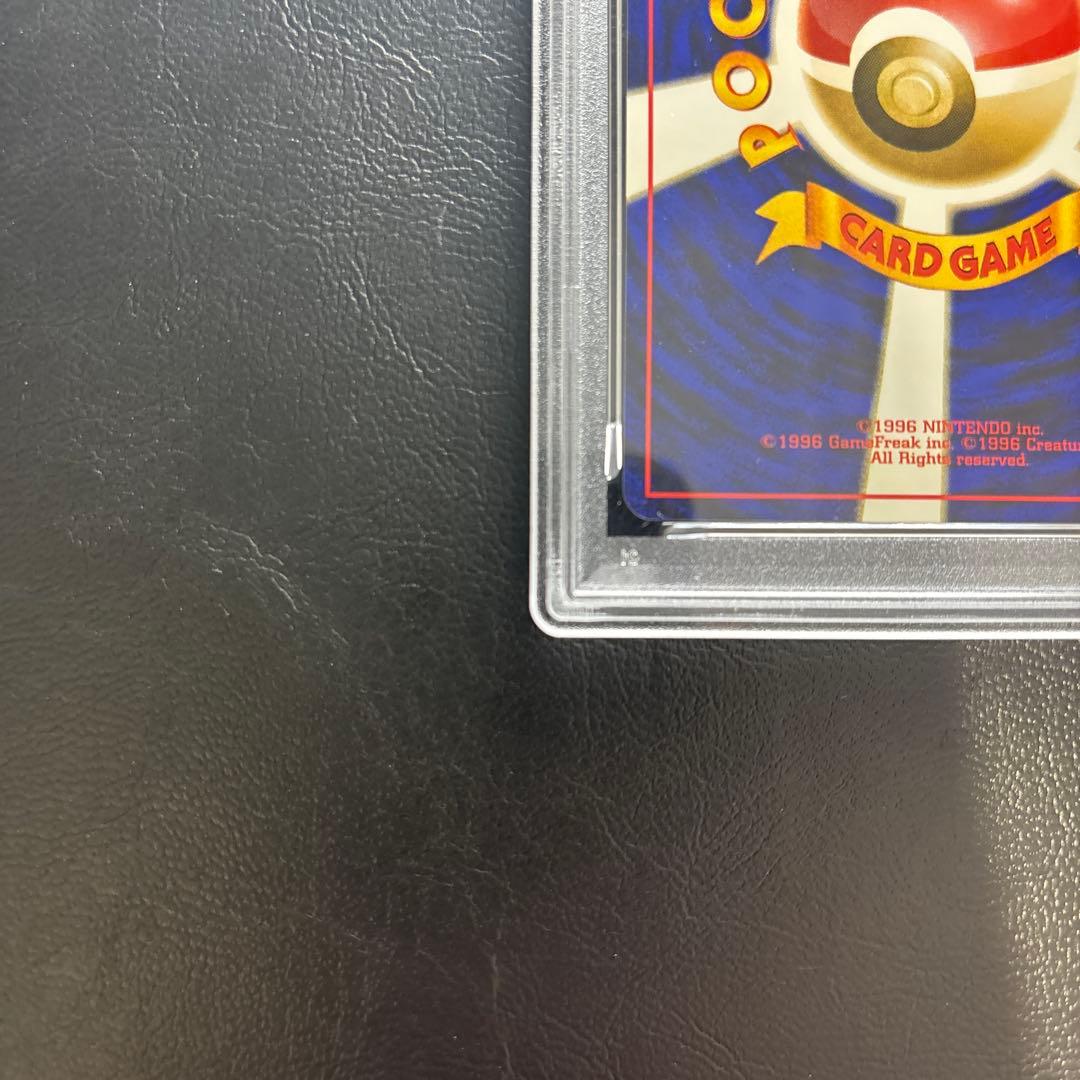 【PSA9】旧裏 カードトレーナー認定証