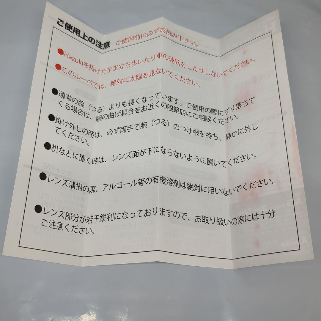 未使用 保管品 初期 ハズキルーペ 1.6x パープル チタン フレーム 希少