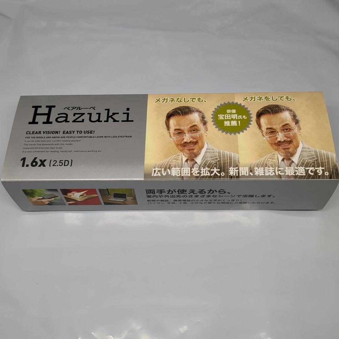 未使用 保管品 初期 ハズキルーペ 1.6x パープル チタン フレーム 希少