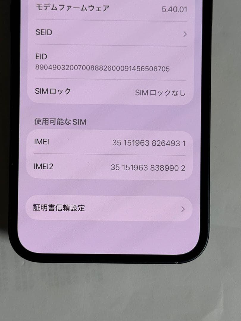 [4931] iPhone 13 128GB ミッドナイト　SIMフリー