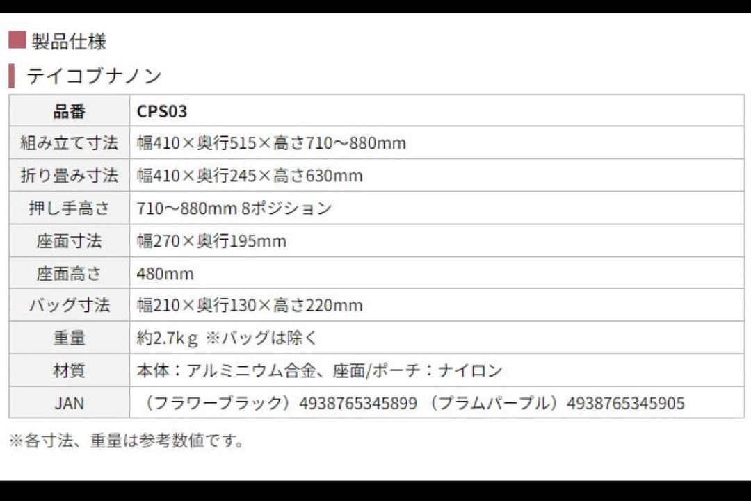美品！幸和製作所 TacaoF 超軽量コンパクト ナノンCPS03 シルバーカー