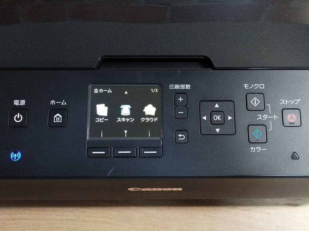Canon MG6530　印刷枚数少　複合機 プリンター　キャノン PIXUS
