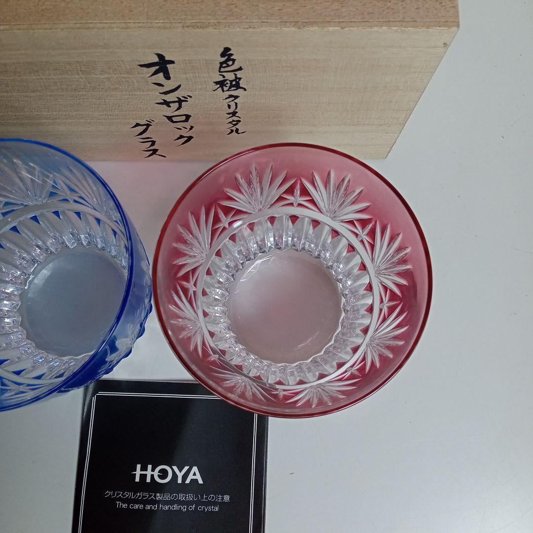 HOYA　色被クリスタル　オンザロックグラス　 ペアグラス　F−189