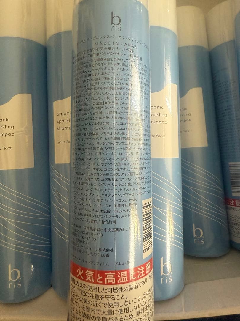 b.ris organic ビーリスオーガニックスパークリングシャンプー4本