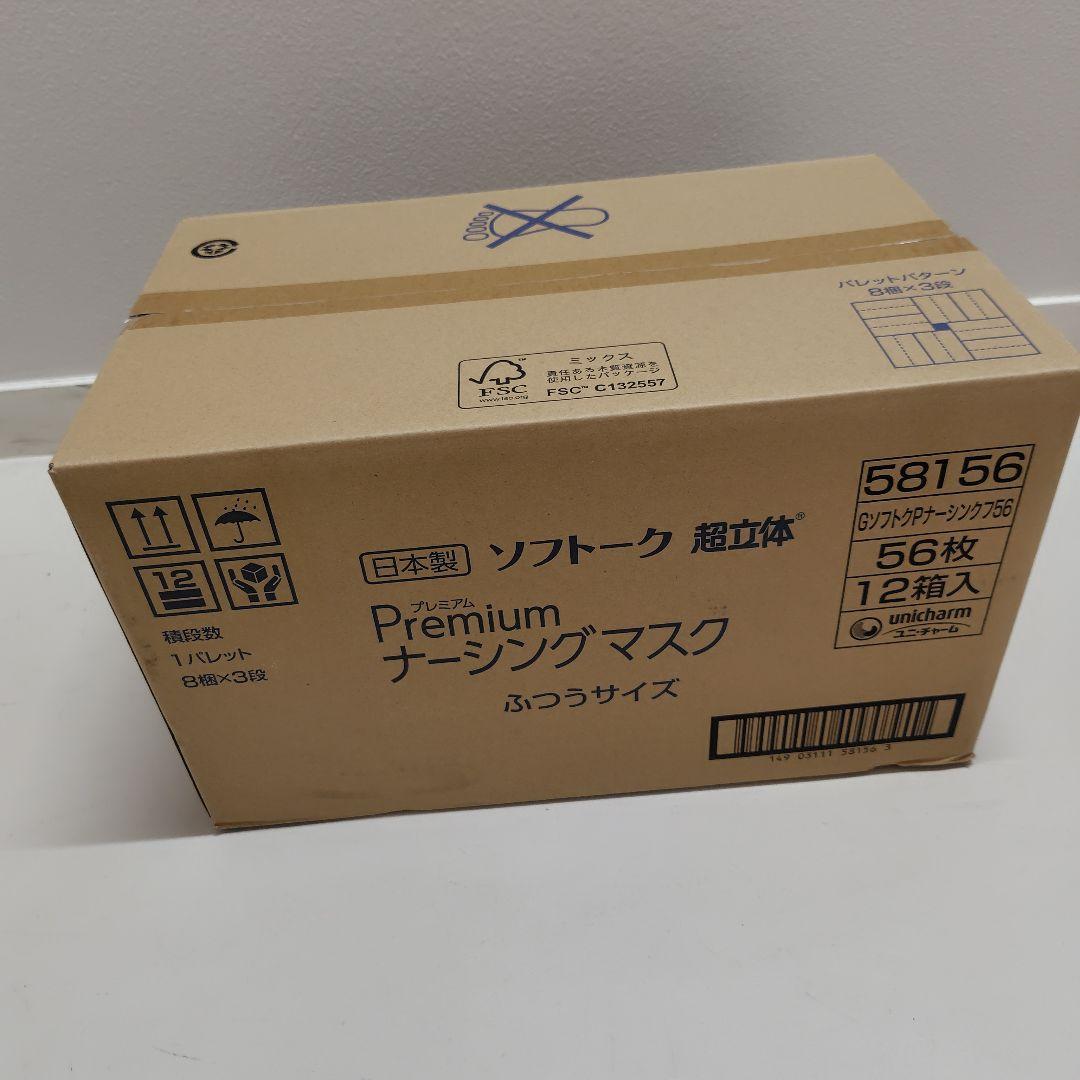 タバサママ　3層構造マスク　56枚×12箱×2箱セット（ユニ・チャーム）