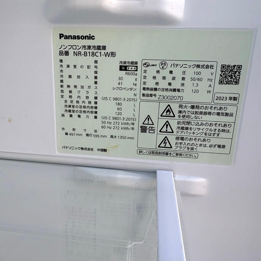 美品❗️2024 2023年冷蔵庫洗濯機セット 一人暮らしセット 分解洗浄済み