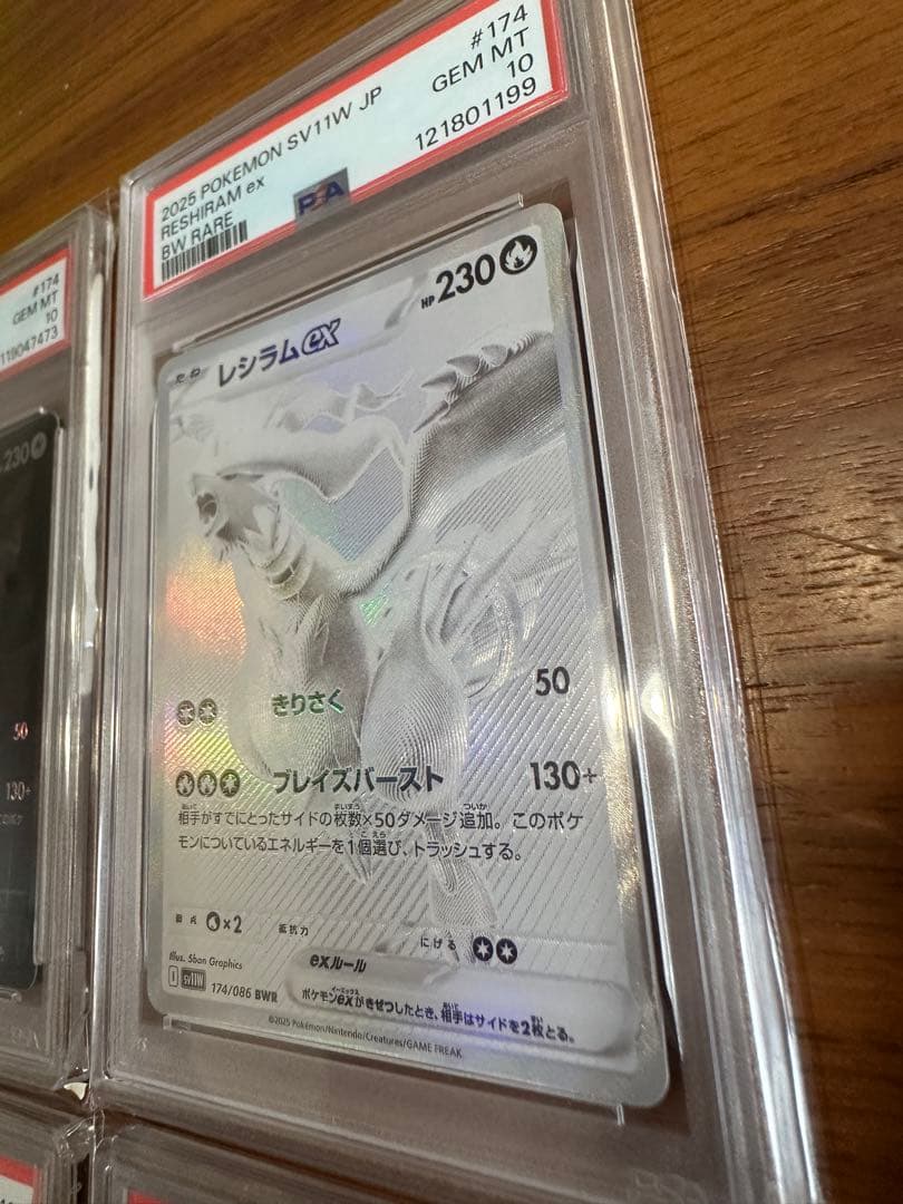 【PSA10】ポケモンカード ゼクロムex レシラムex BWR SAR