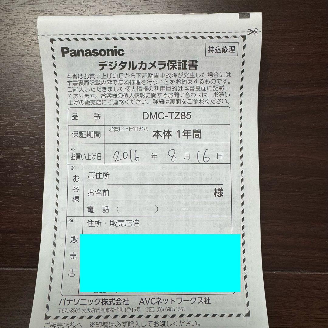 ⭐️値下げ可能⭐️Panasonic DMC-TZ85デジタルカメラ　ソフトケース付