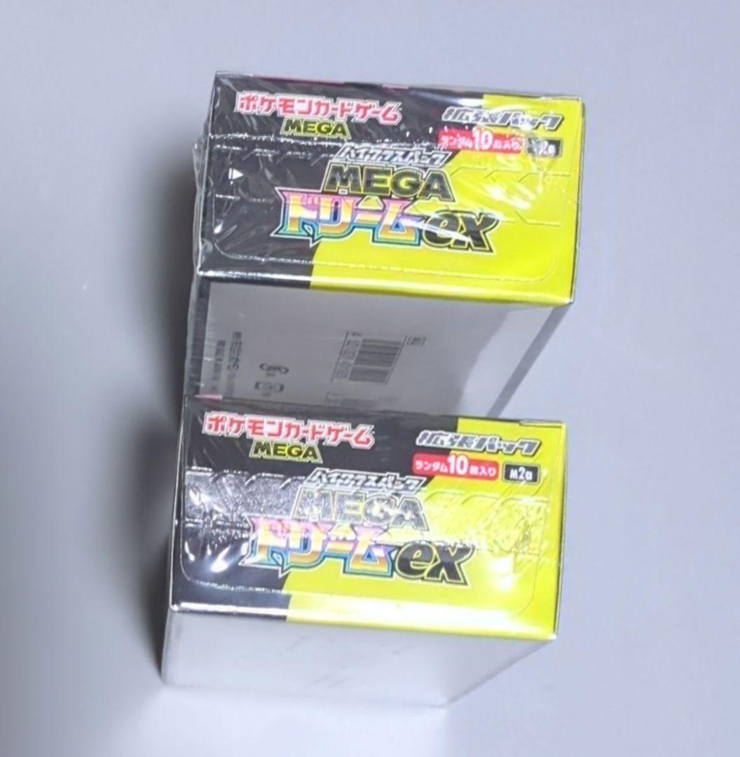 ポケモンカード　ハイクラスパック　MEGAドリームex 2BOX