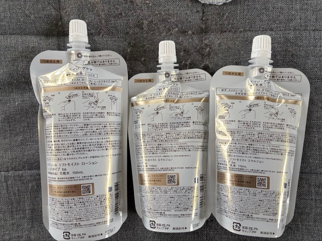資生堂エリクシールエイジングケア　コラジェネシス詰め替え☆化粧水1本＋乳液2本