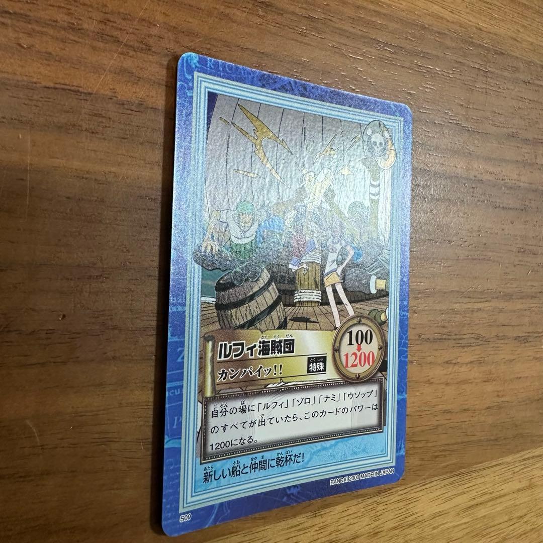ワンピース　カードダス　ハイパーバトル　2000 ルフィ海賊団