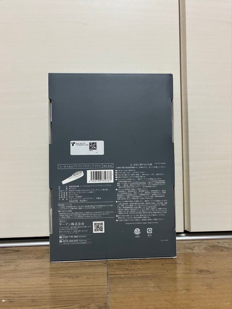 【新品未開封】【保証付】YA-MAN myseアクティブプラス MS-82G