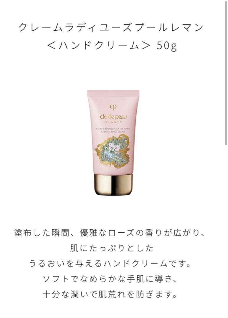 新品　未使用　クレドポーボーテ　限定ギフトセット