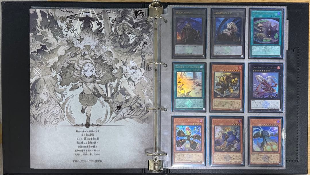 遊戯王OCGデュエルモンスターズ COMPLETE FILE 白の物語　UR全種