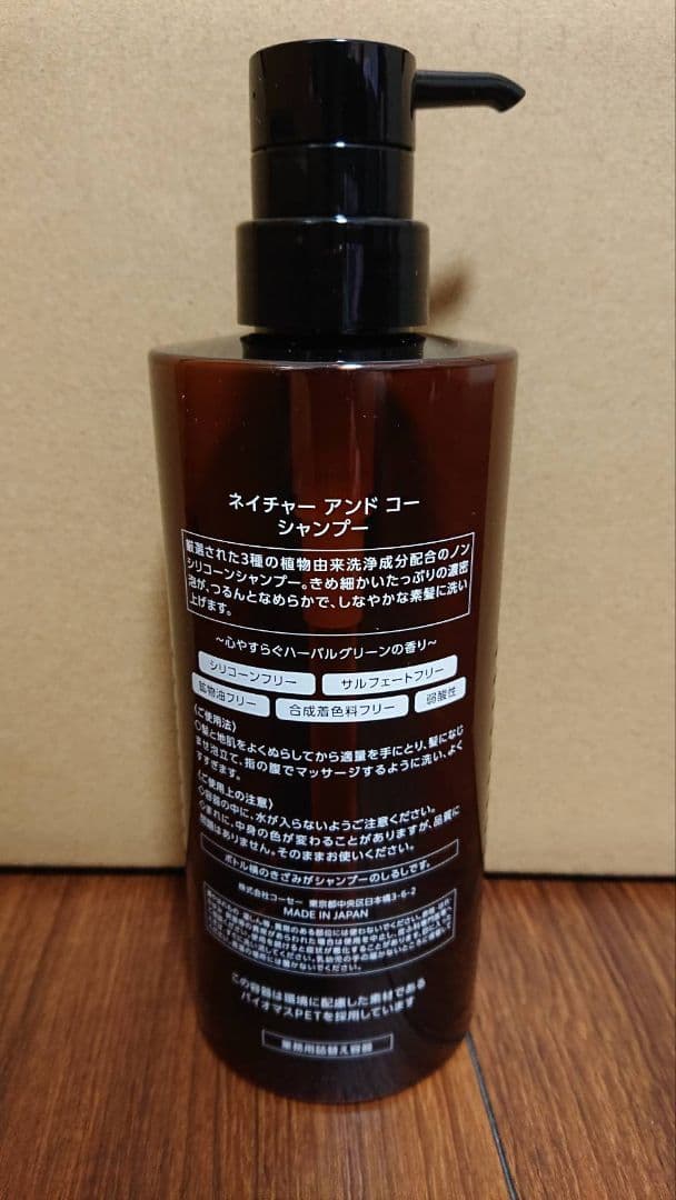 決算セールシャンプー10L×1P KOSE N&CO ネイチャーアンドコー
