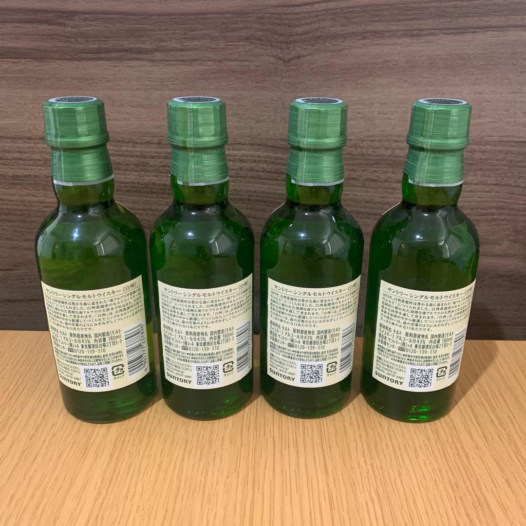 白州ウイスキー　ミニボトル180ml×4本　新品未開封品