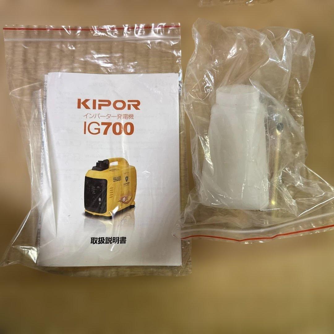 KIPOR IG700 インバーター発電機 700VA