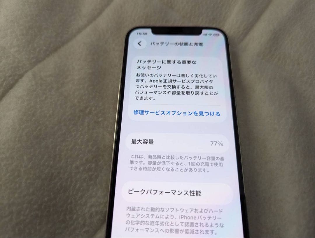 iPhone12pro 256GB SIMロック無し バッテリー修理表示