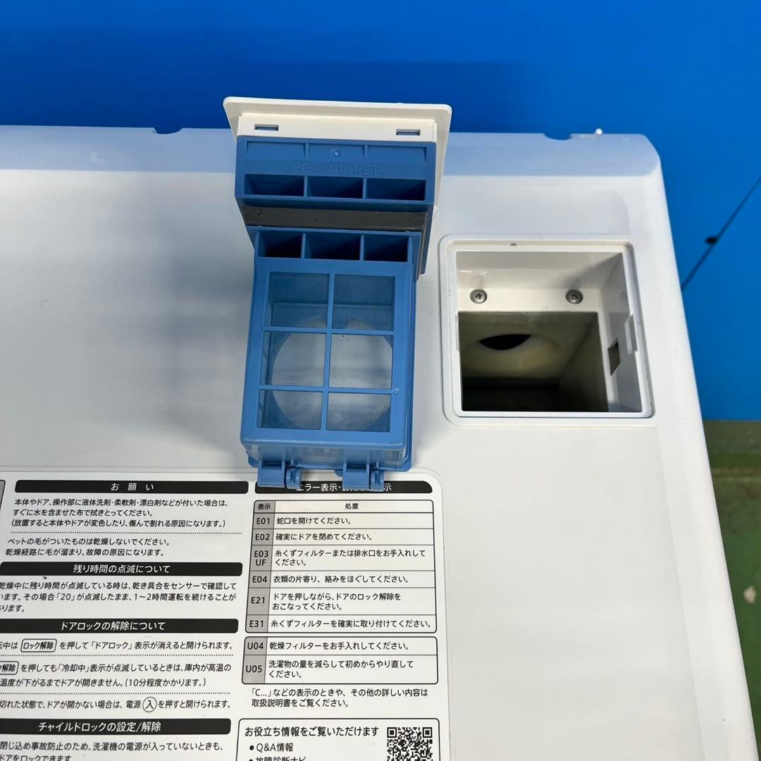 994 大人気　即売れ御免　超極美品　シャープ　ドラム式洗濯機　家庭用　保証込み