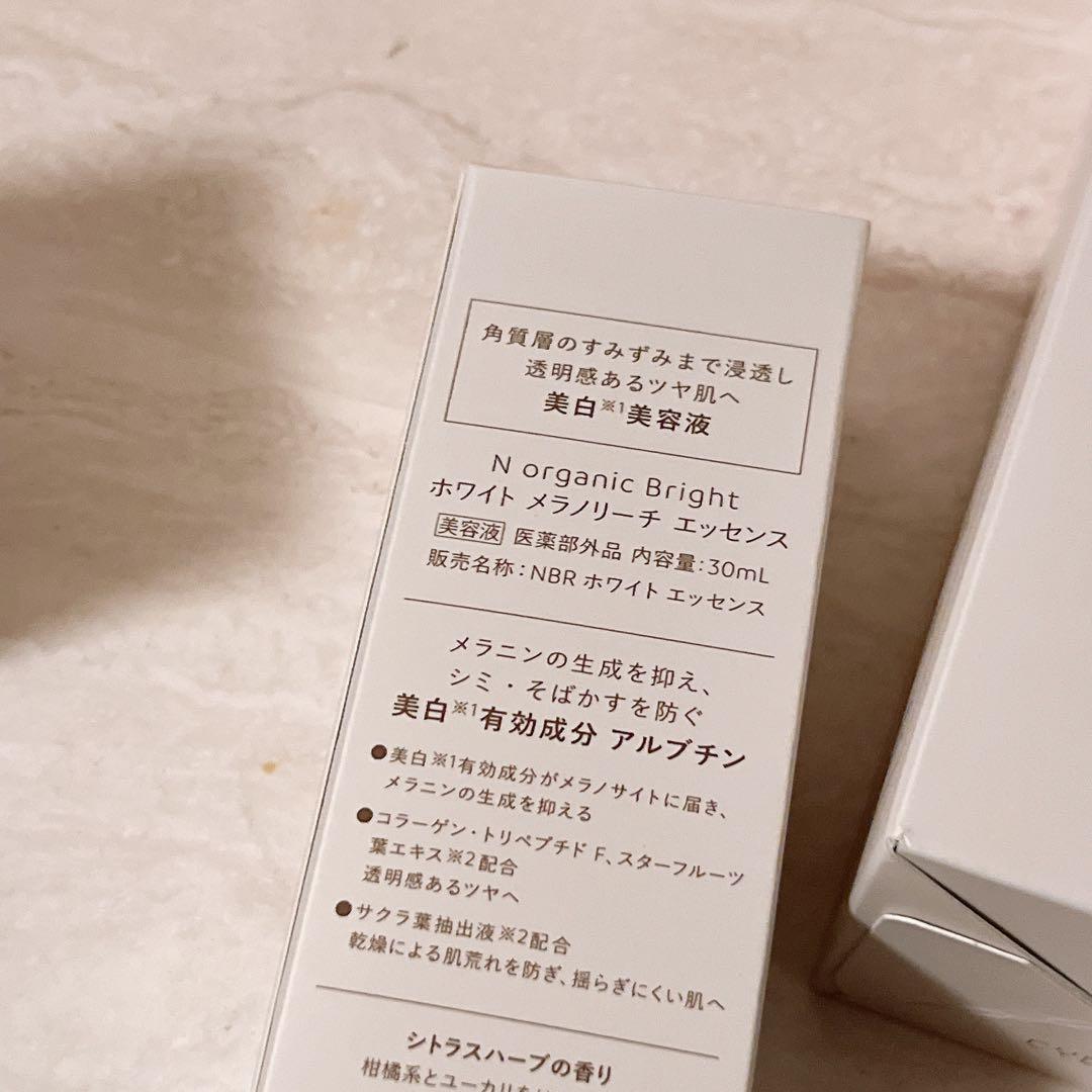 fg☆未使用☆ Nオーガニック ブライト ローション クリーム 美容液 3点