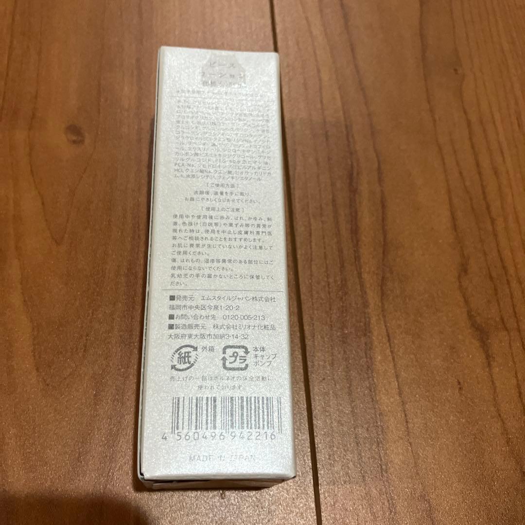 Bi-SU トライアルセット