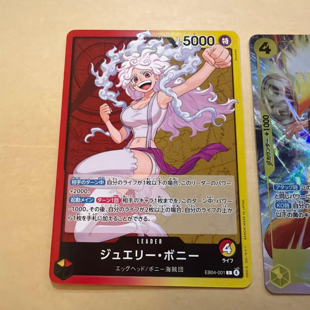 ワンピースカード　最新弾　パラレル　セット
