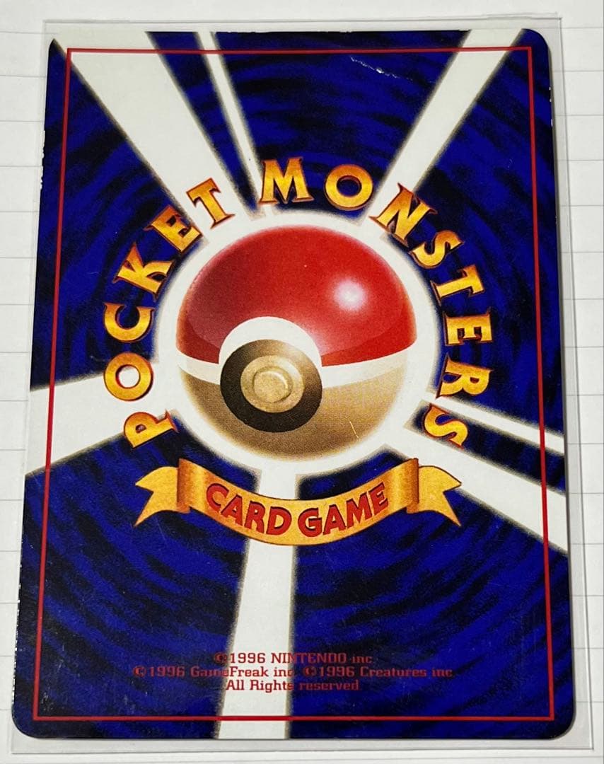 【傷有】　ポケモンカード カビゴン 旧裏 拡張シート No143