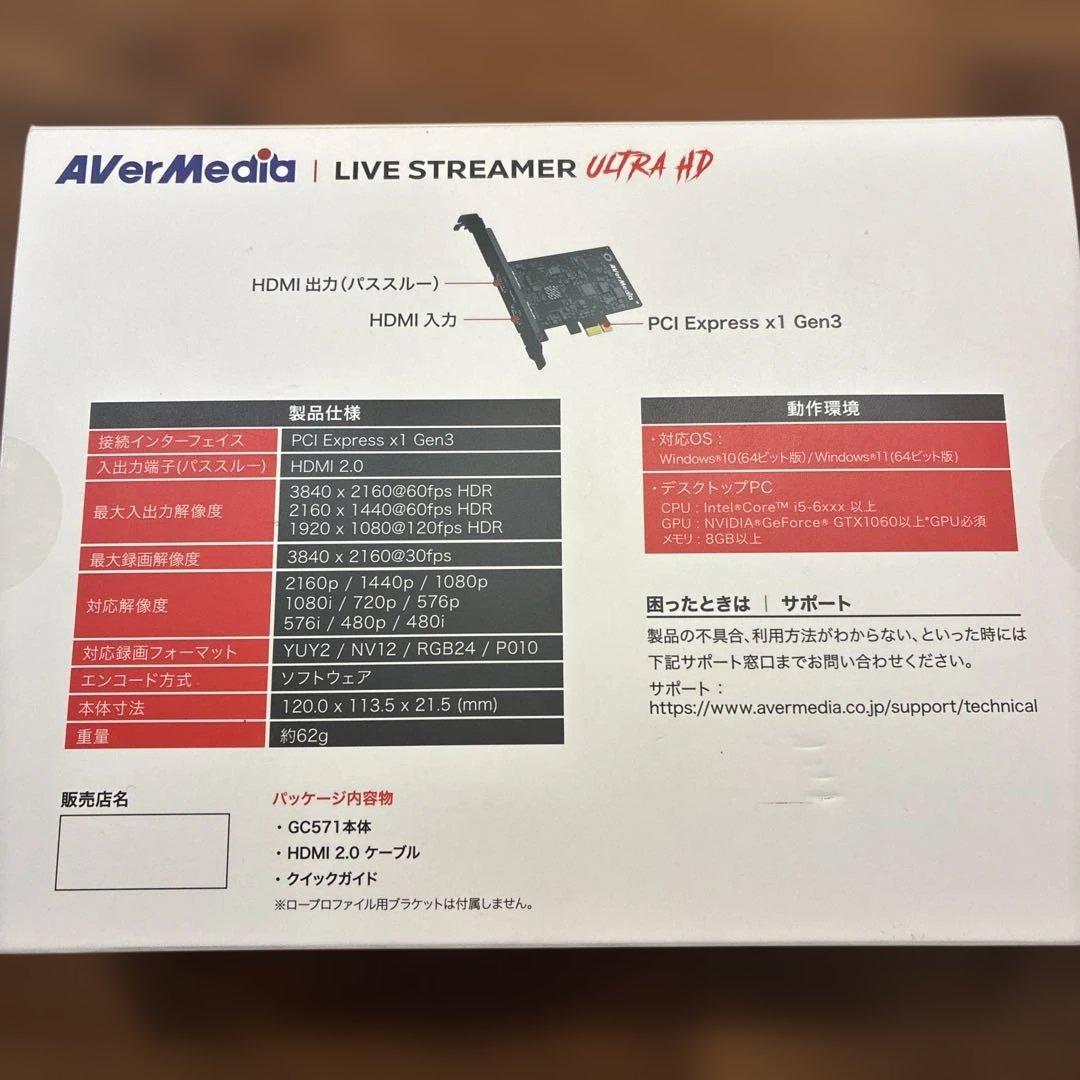 ビデオキャプチャー・キャプチャーボード AVerMedia LIVE STREAMER ULTRA HD GC571