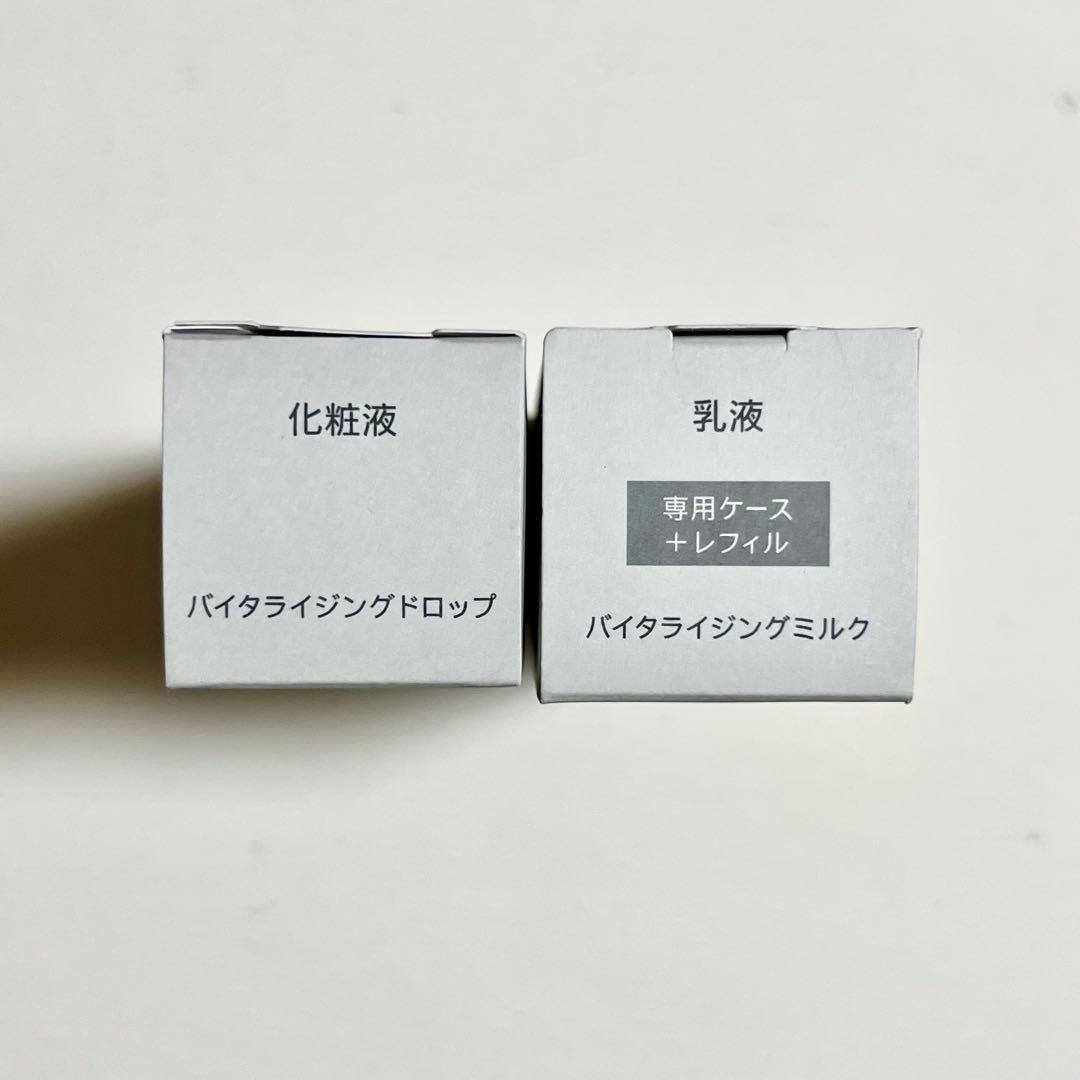 【最終値下・新品未開封】ファンケル トイロ ローション＆ミルク セットケース付