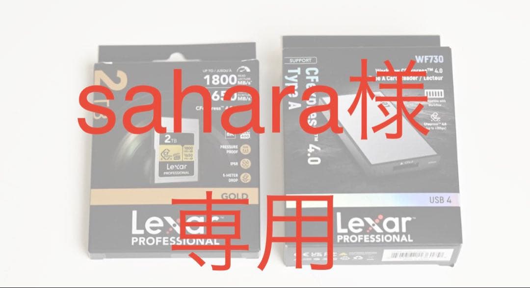 Lexar CFexpress Type A GOLD 4.0 2TB セット