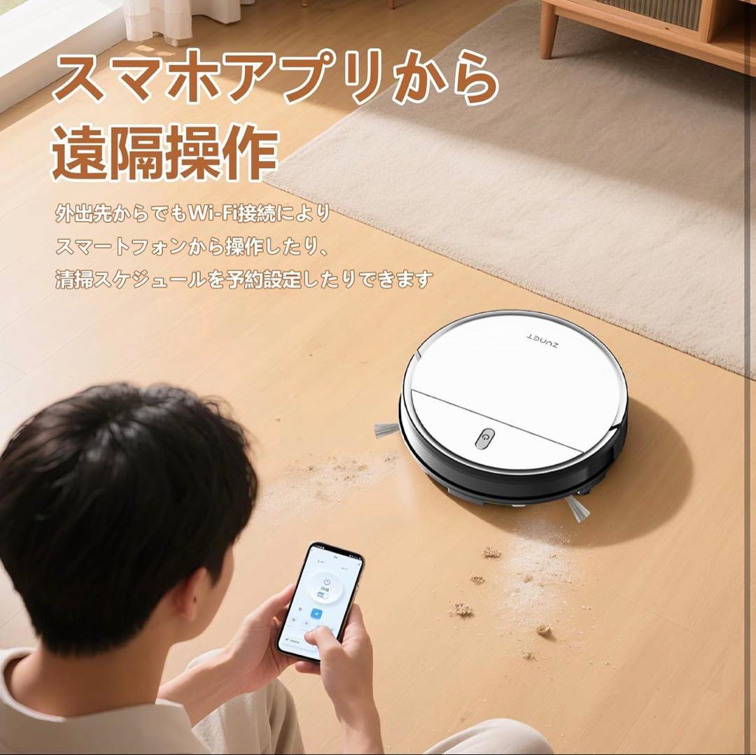 ZYNET ロボット掃除機