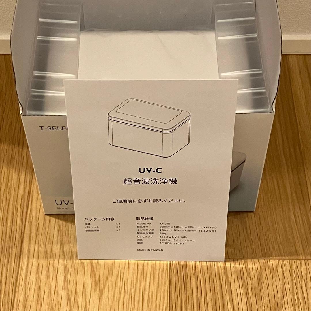 新品 T-SELECTIONS T005240 超音波洗浄機 UV-Cライト