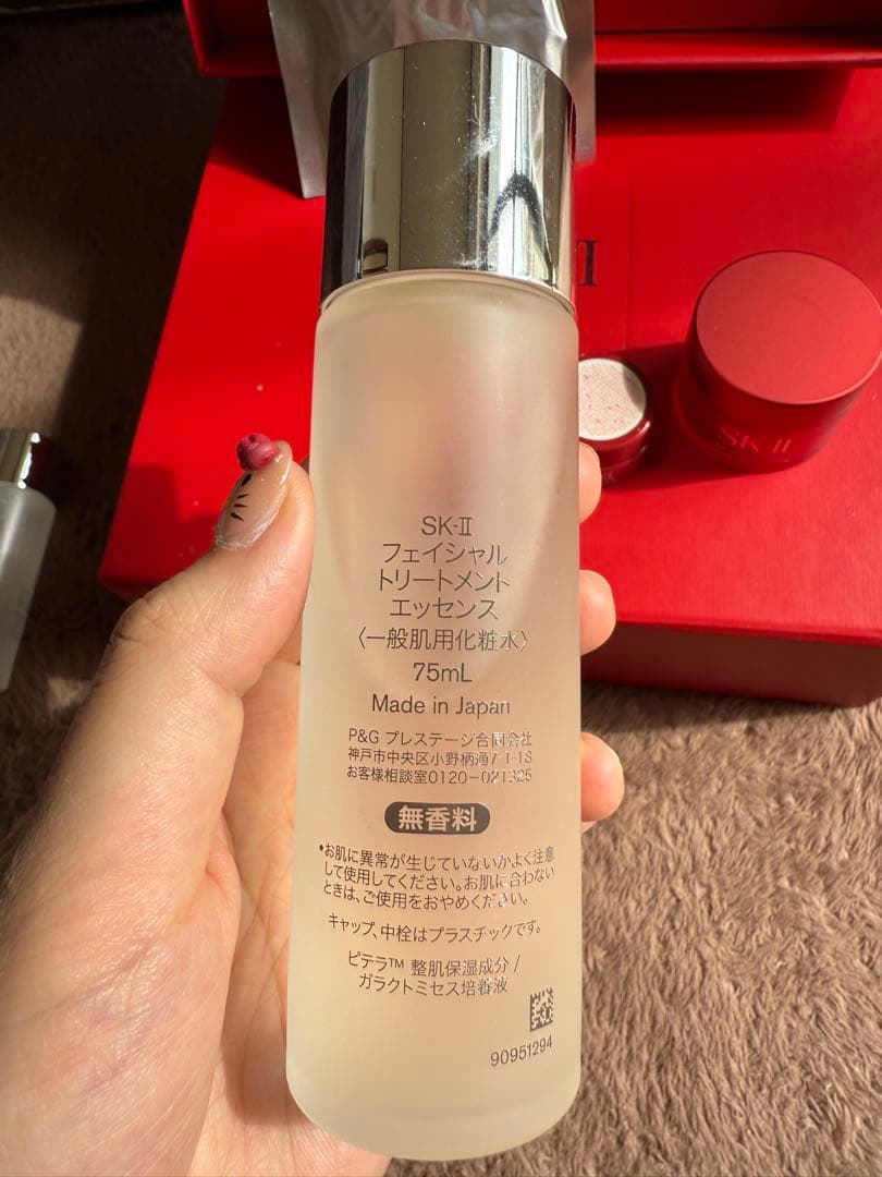 SK-II フェイシャルトリートメントエッセンス75ml セット
