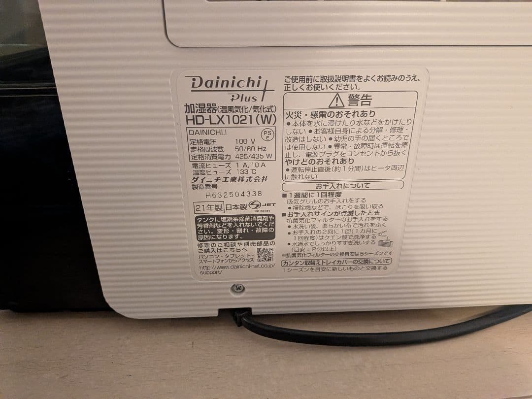 Dainichi 加湿器　 HD-LX1021(W)