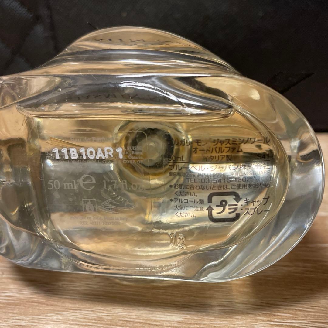【希少】BVLGARI モン ジャスミンノワール オードパルファム 50ml