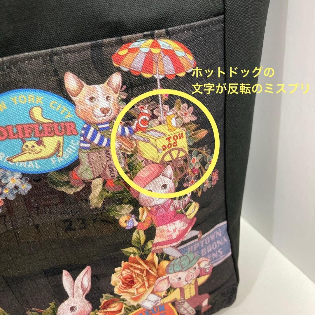 内側キルティングバッグ　ジョリーフルール