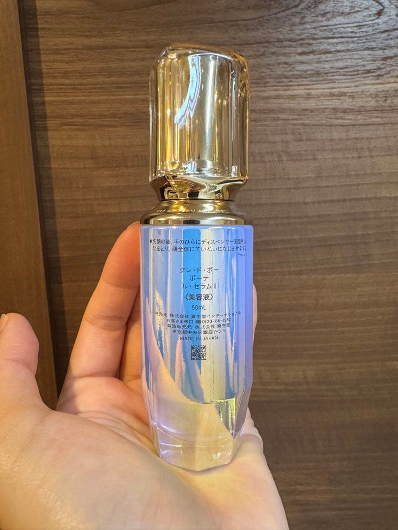 クレドポーボーテ ルセラムII 50ml