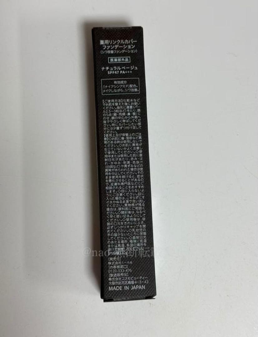 【2点】WrinkFade薬用リンクルカバーファンデーションシワ改善 20g