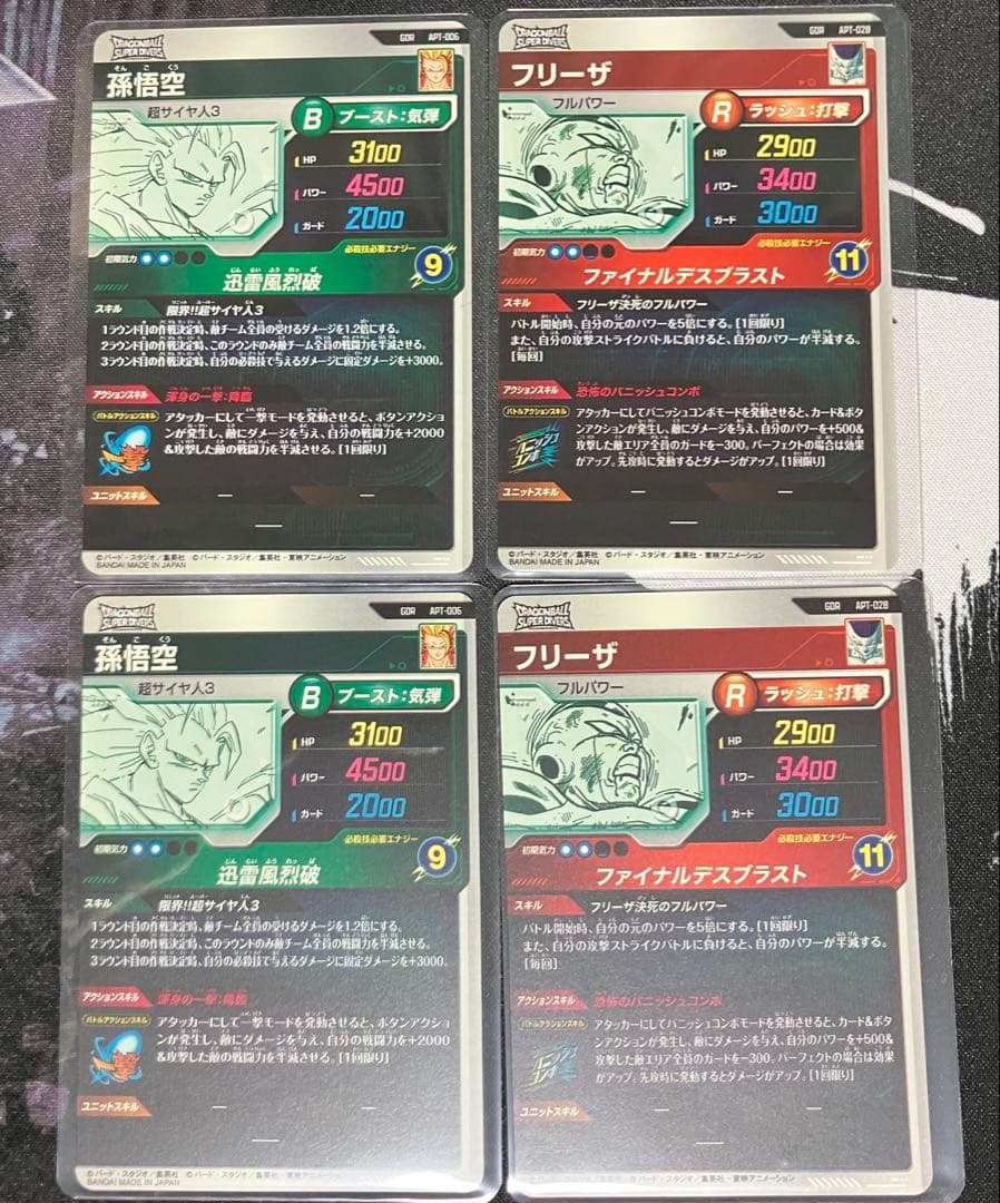 ドラゴンボールダイバーズ　40thアドバンスパック GDR孫悟空、フリーザ