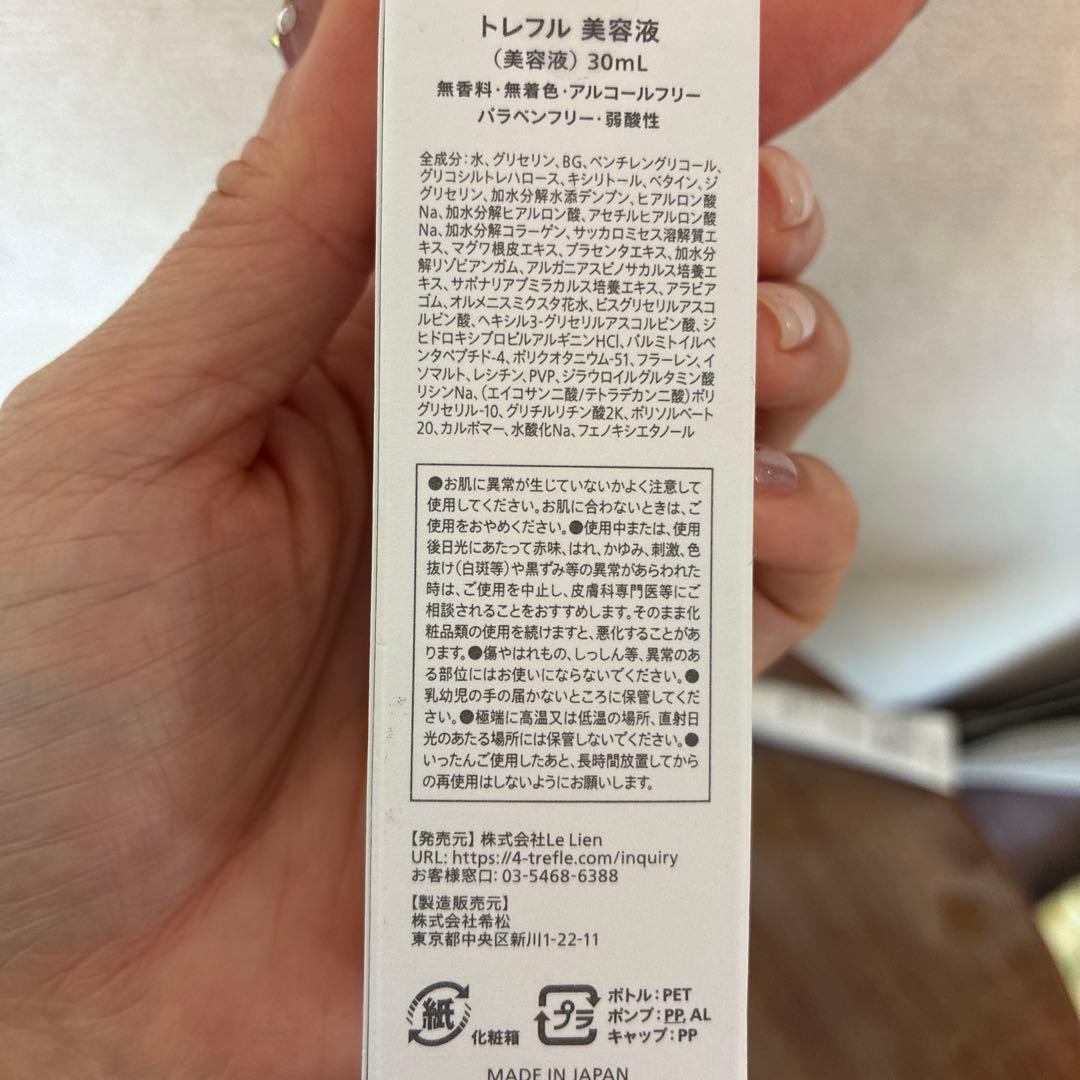 trefle スキンケア4点セット