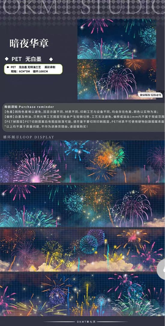 海外マステ10本まとめ 和風中華 PET装飾