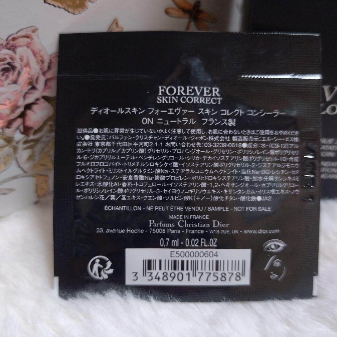 DIOR ♡フォーエヴァーフルイドグロウ0N　30ml　お試しサンプル付き♪