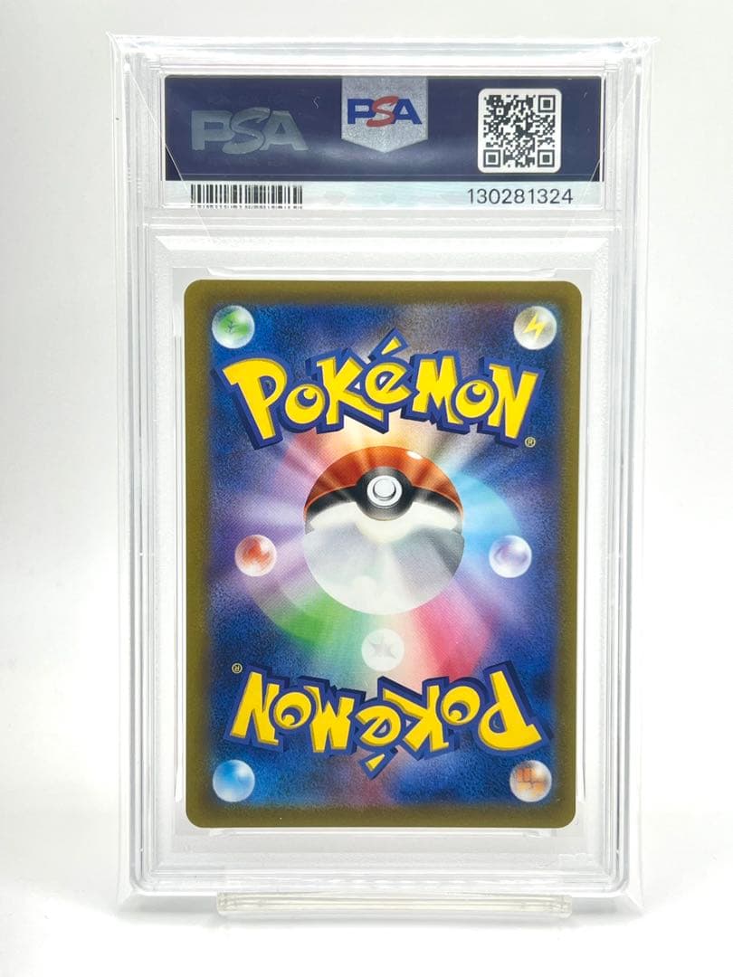 【PSA10】ヒトカゲ プロモ ポケモンGO