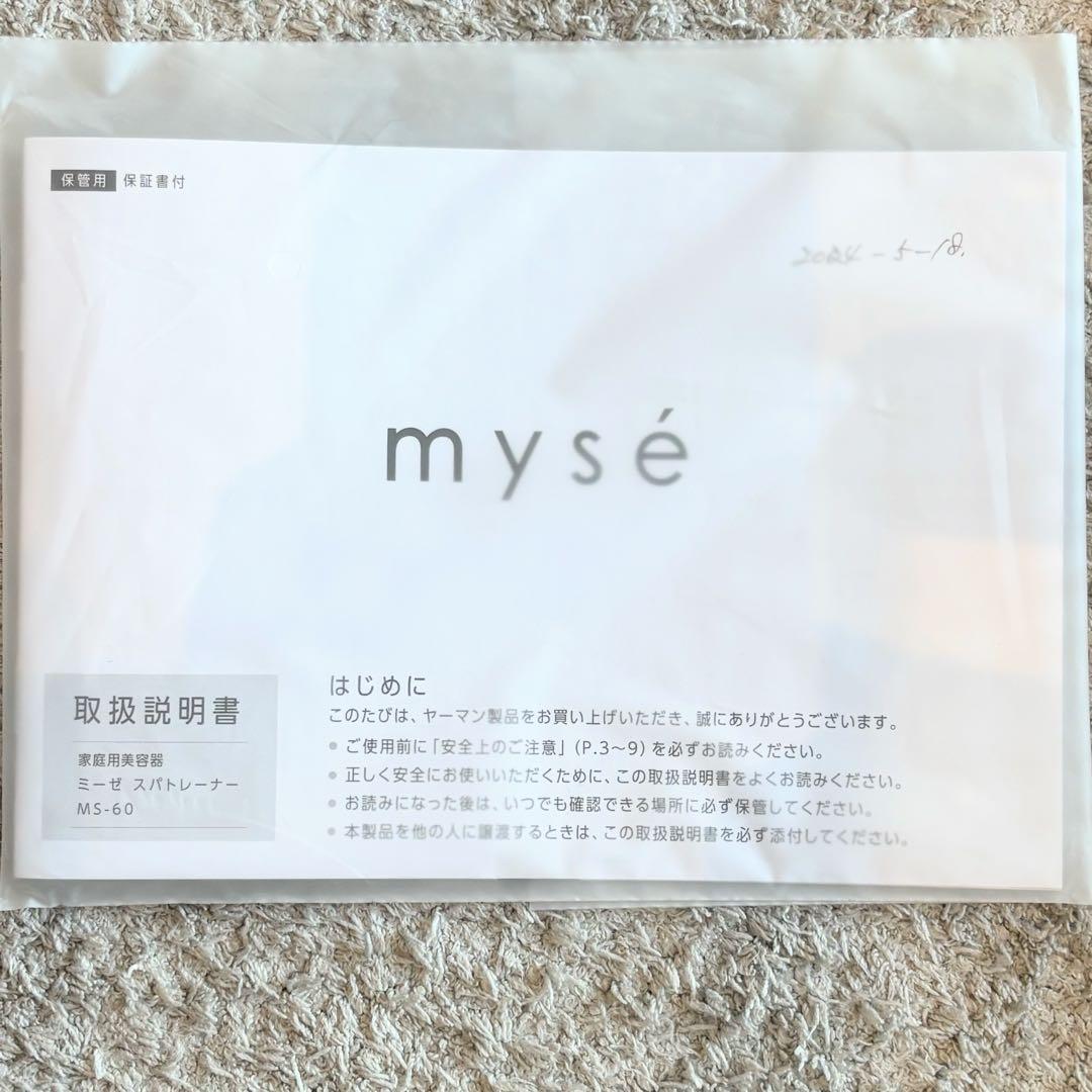ミーゼスパトレーナー MS-60N YA-MAN EMS トータルケア ヒップ
