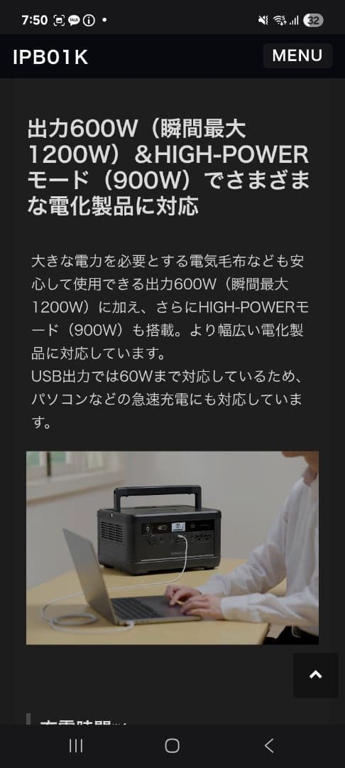 ポータブル電源 from日産leaf IPB01K(IPB01Gと同仕様)