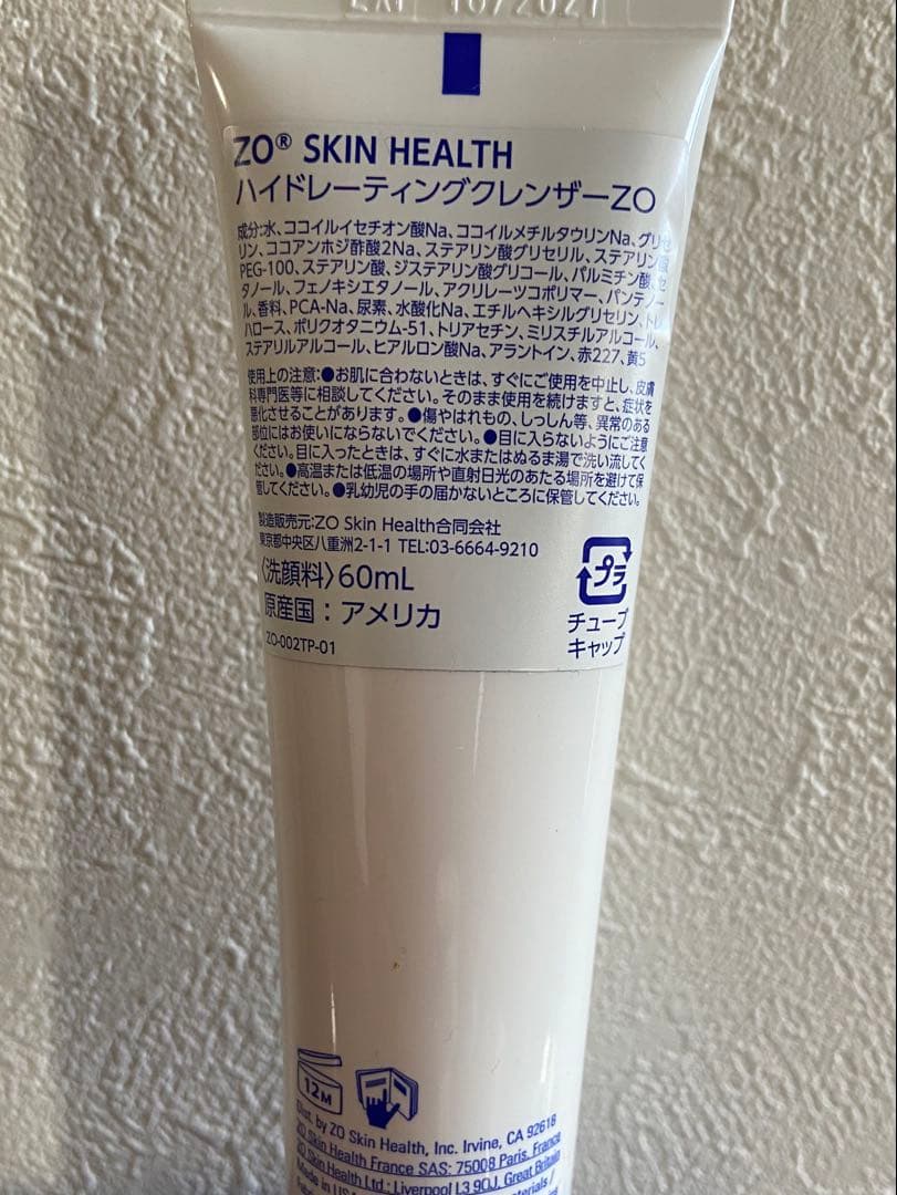 ゼオスキン ZOSkin Health ゼオスキンセット 3点セット