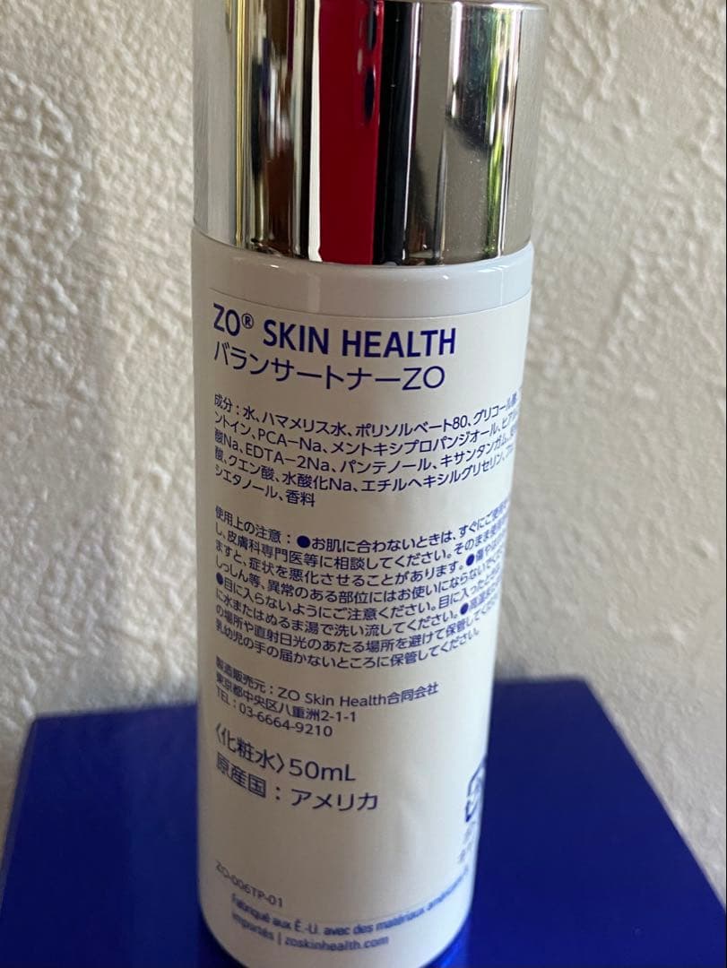 ゼオスキン ZOSkin Health ゼオスキンセット 3点セット