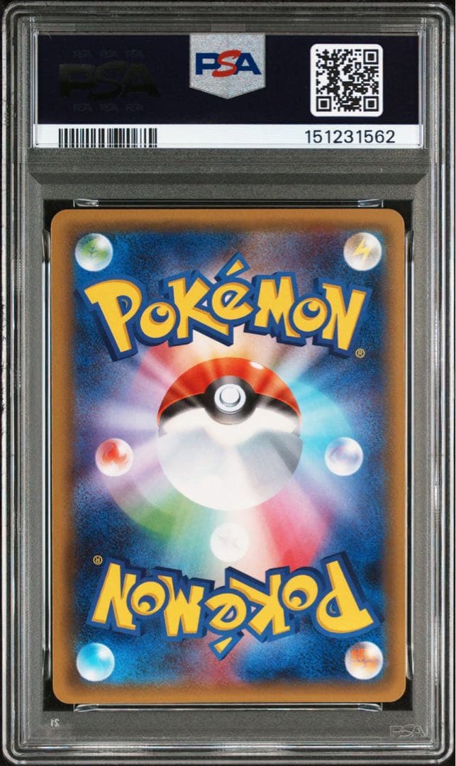 psa10 ブースターEX ポケキュン