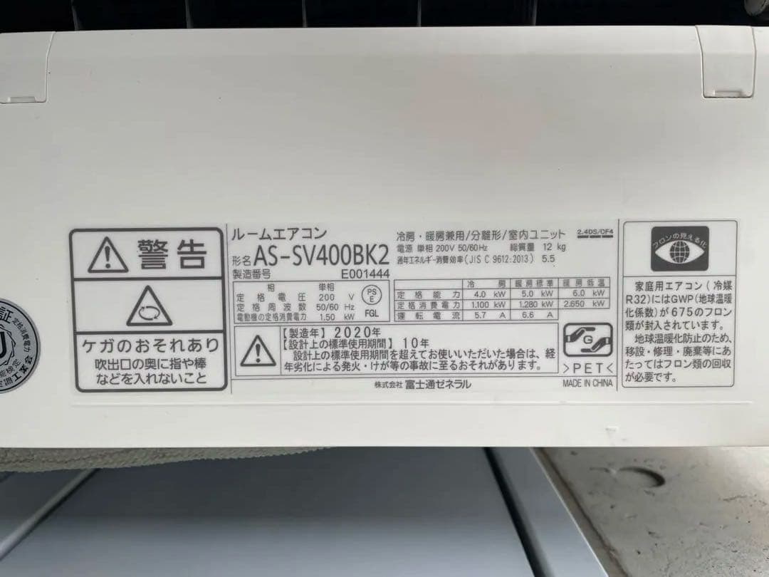 Fujitsu AS-SV400BK2 エアコン本体 14畳