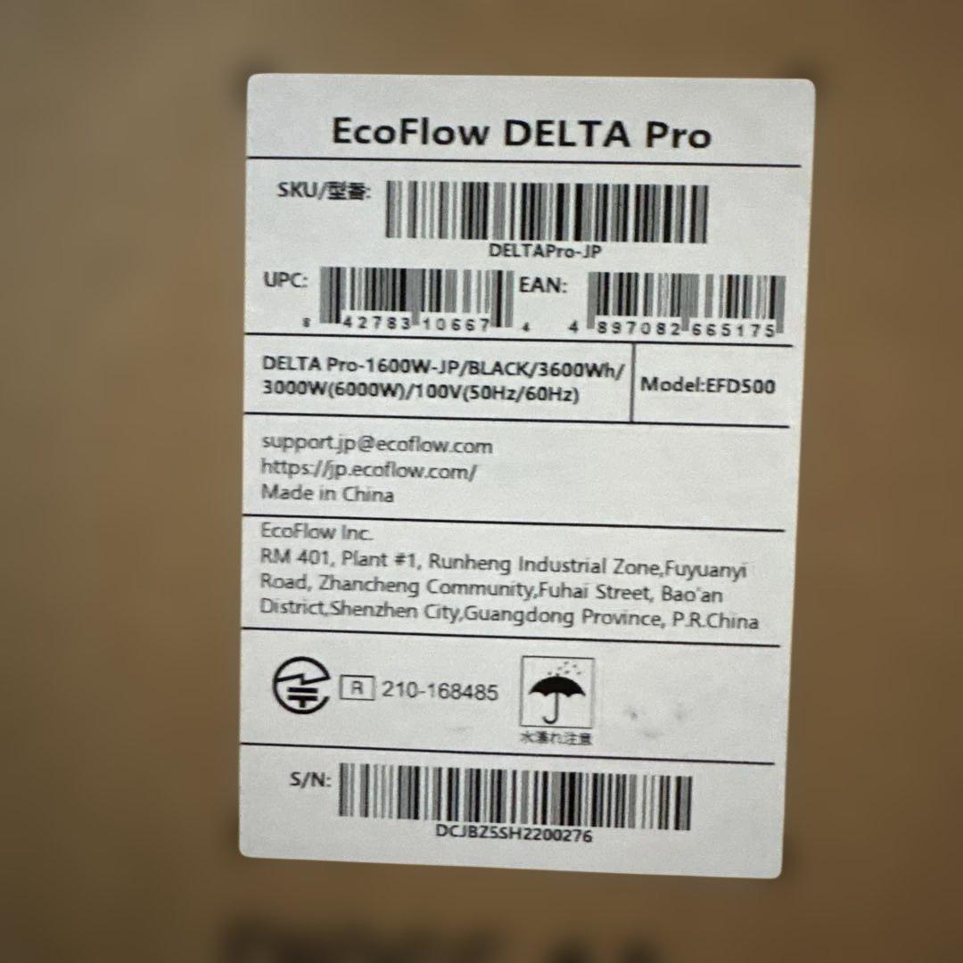 新品未開封エコフローデルタプロ　EcoFlow DELTAPro ポータブル電源